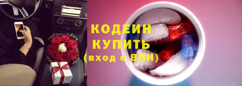 Кодеиновый сироп Lean Purple Drank  Костомукша 