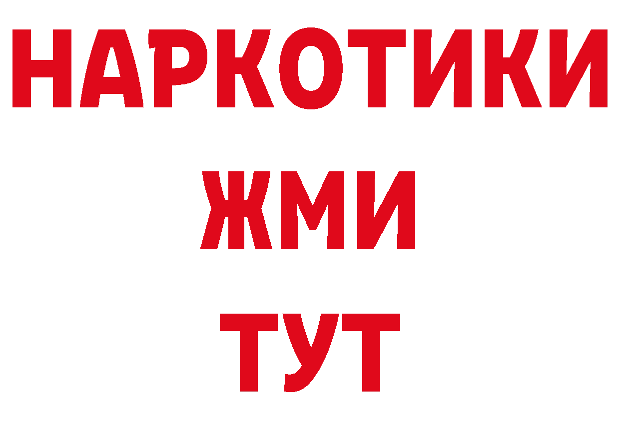 ГЕРОИН белый как зайти дарк нет гидра Костомукша