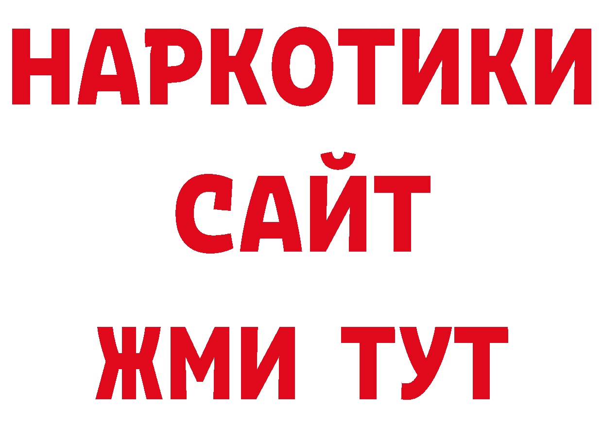 А ПВП VHQ как зайти нарко площадка блэк спрут Костомукша